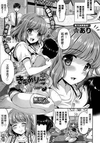 [Ari] Curely Girl (COMIC Bavel 2015-08) [Chinese] [無邪気漢化組]