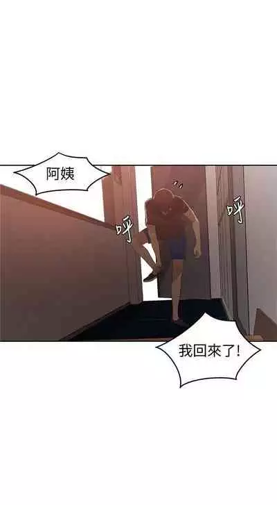 【周六连载】秘密教学（作者：美娜讚 & 鋼鐵王） 第1~61话