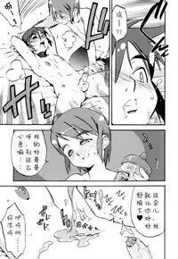 [Kikaider Reijhiro] Nipple Boy Fragments [Chinese] [刚刚汉化] [11.2更新第2话]