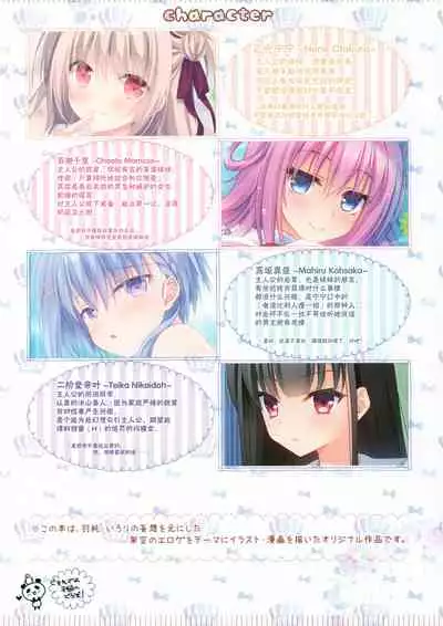 Eroge mitai na Koi ga Shitai!