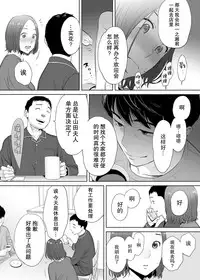 [Katsura Airi] "Otto no Buka ni Ikasarechau..." Aragaezu Kanjite Shimau Furin Tsuma 1 [Chinese] [朔夜汉化组] [Digital]
