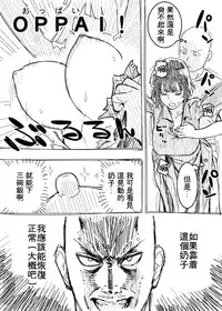 [Hamanasu Chaya (Hamanasu)] No Panties Woman (One Punch Man) [Chinese] [喜欢上和各种动物play的桃子淫汉化]