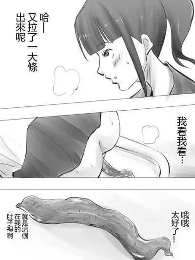 [Blindniku] JK to Benpi to Benpi-yaku [Chinese] [臭鼬娘漢化組]