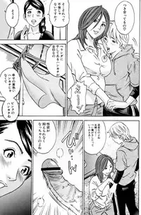 Comic Orekano! 2008 vol.05
