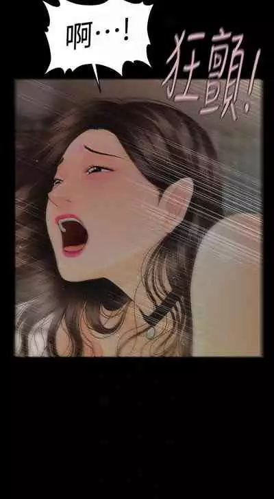 秘書的潛規則 1-100