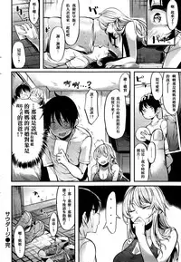 [Akagi Asahito] Saudade (COMIC Kairakuten 2014-11) [Chinese] [名潴學園漢化]