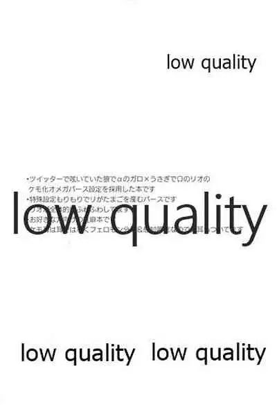 ボスのつがいは火消しの狼さん。
