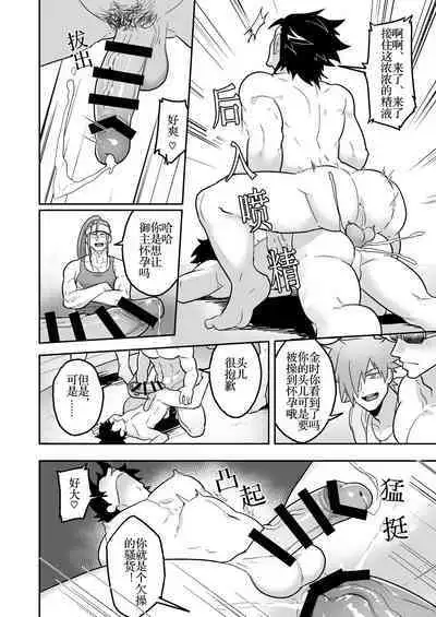 Atama o Karappo ni Shite Yomu FateGO SKB Hon 2 | 放空大脑来尽情做爱吧SKB本 2