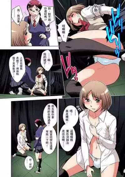 Zetsumetsu Kigu Danshi ~ Boku no Kokan ga Nerawareru Wake | 瀕臨絕種的男子～所有人都在覬覦我的小弟弟 Ch.1-23