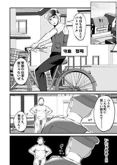 THE Otoko o jikan teishi 3 VER hataraku otoko