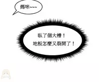 [Mx2J] Hahri's Lumpy Boardhouse Ch. 0~22【委員長個人漢化】（持續更新）