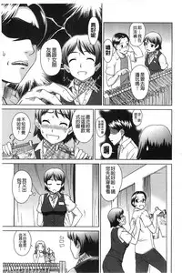 [Shinogi A-suke] Yureru Nureru | 搖晃著濕濡了 [Chinese]