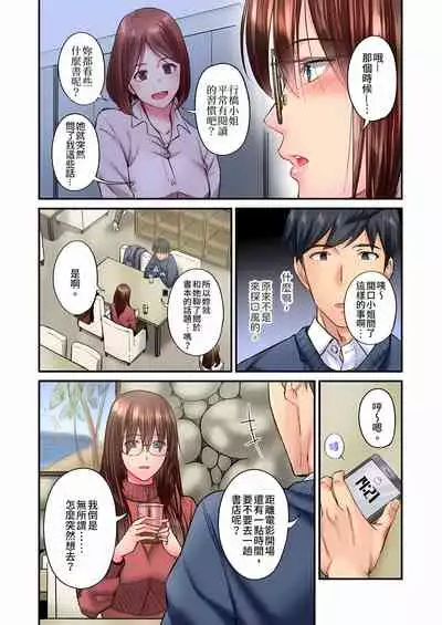 [いぶろｰ｡] 不起眼女孩其實意外地色氣滿滿 1-20話