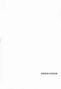 (COMIC1☆8) [Eroquis! (Butcha-U)] Delightfully Fuckable and Unrefined!! [Chinese] [胆小的深绘里汉化]