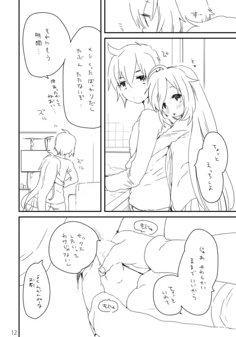 うさぎのうたげのこと