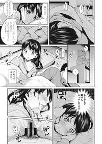 [Fumitsuki Sou] 1LDK+JK Ikinari Doukyo? Micchaku!? Hatsu Ecchi!!? Ch. 1-7