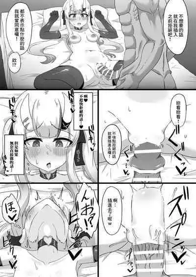 (C103) [Namaitachi Teishoku (Namaitachi)] Gishin Anki no Kanda Rhythm (Nakiri Ayame)[chinese]【基德漢化組】