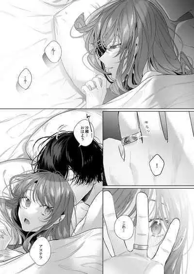 Reitetsu Ouji wa Dekiai no Soshitsu ga Aru kamo shirenai 3