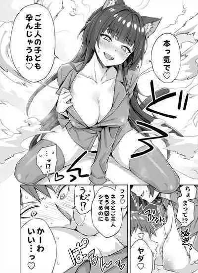 [Kotatsu] Yandere-kai Neko-chan Seijin Manga #01