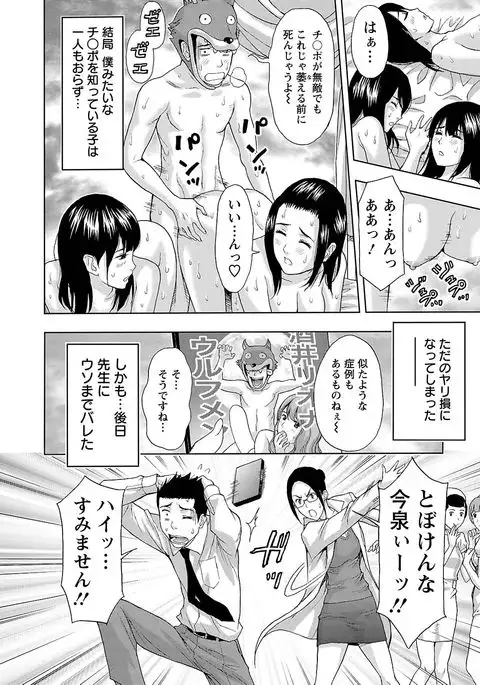 Ookami Otoko - Wolfman