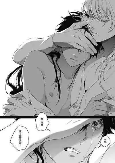 Sahara no Koufuku Mono | 撒哈拉的幸福者 Ch. 1-4