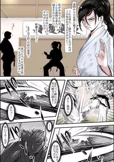 Aru Bijin Karateka no Haiboku Nisshi vol.2