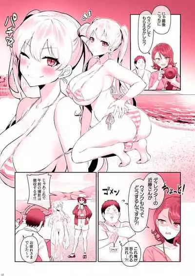 [稲荷もち] ふたなり読モはヤりたがり