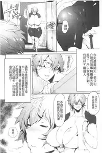 [Akikusa Peperon] Mucchiri Megaton | 柔嫩豐潤淫牡豚 [Chinese]