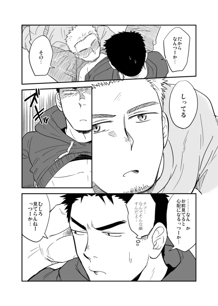 ノー・プログレス,RF