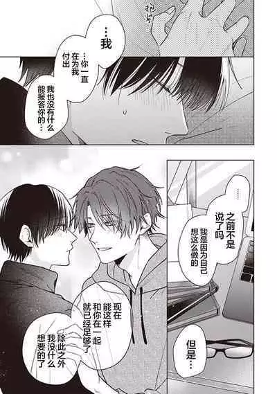 Koino Chishiryou ｜恋爱的致死量