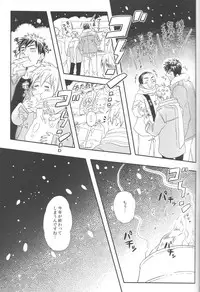 (C83) [Hanashigai (Tsurusawa)] Bonnou wa Hyakuhachi Hette Kesa no Haru (Kuroko no Basuke)