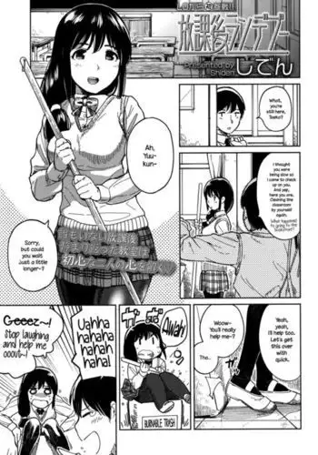 Houkago Rendezvous | Afterschool Rendezvous