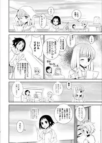 (C77) [BAKA to HASA me (Tsukai You)] Kana-chan wa Kinishinaishi! (Saki)