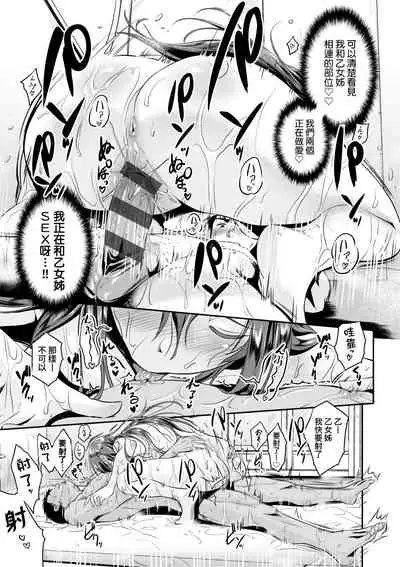 [Kurokoshi You] Lovepai - Watashi no Oppai Suki desu ka? | 珍愛歐派徹底迷上了我的大奶奶？ [Chinese] [Digital]