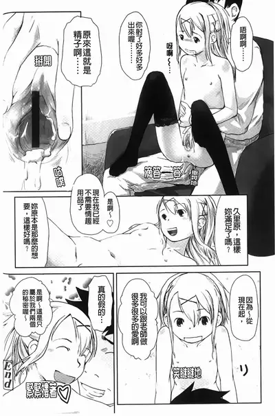 Love Chu Life | 愛上拉珠棒的生活