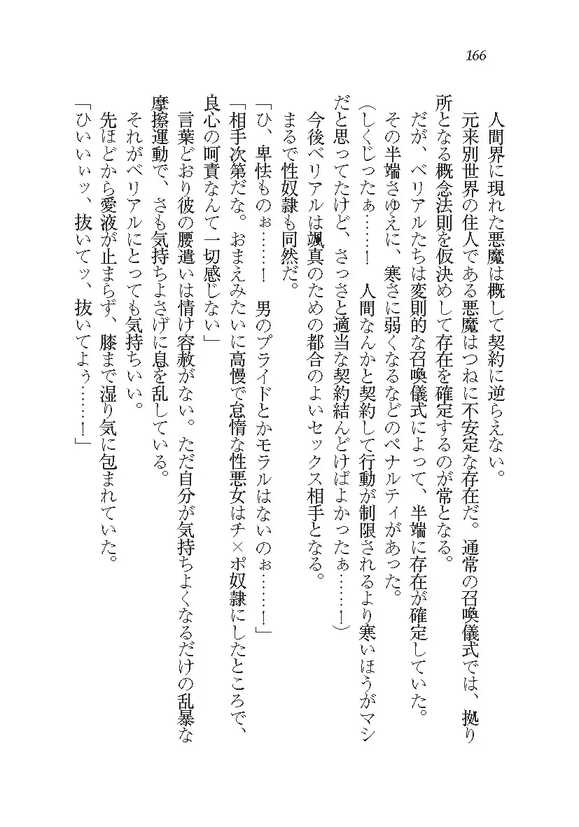 悪魔が来たりてAV撮影!?