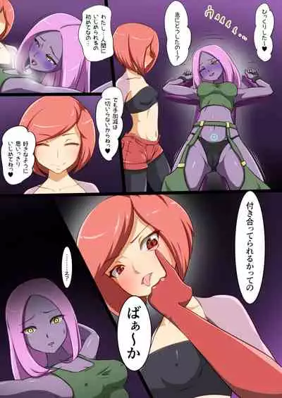 ウチの子がえっちな敵と戦って敗北する話