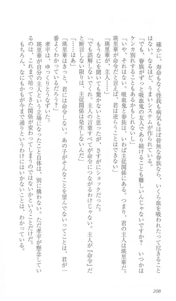 FORTUNE ARTERIAL 瑛里華編