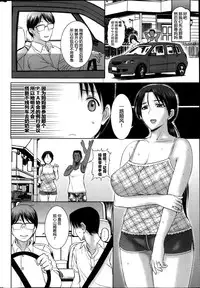 [Kusatsu Terunyo] Homestay Ch. 1-5 [Chinese] [个人不完全渣渣汉化]