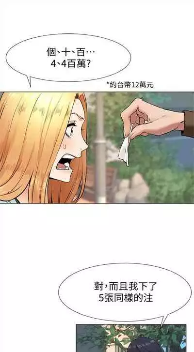 [週五] [洋世 & 經文旗] 衝突 1-99 官方中文（連載中）