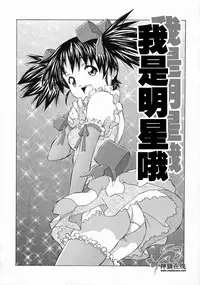 [Amano Youki] Torokeru Kibun | 融化的心 [Chinese] [神猫在线]