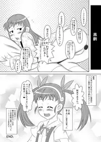 [Nantomo Anison] 化物語漫画「まよいプラグ」 (Bakemonogatari)