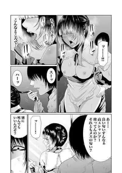 悪事の代償～秘密を握られた女たち～ 1-15