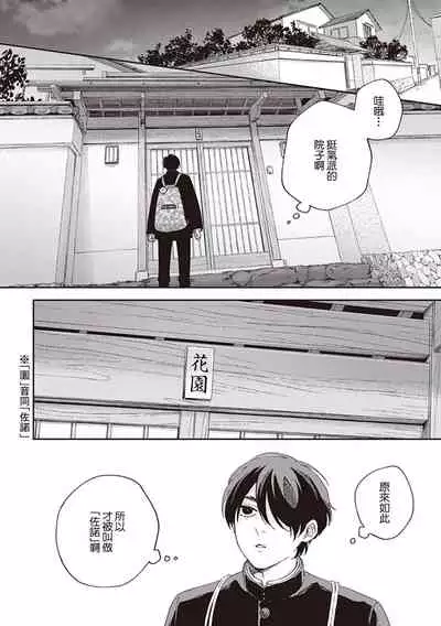 [Shikke] Fukutsu no Zono | 不屈的佐诺 Ch. 1-3 [Chinese] [拾荒者汉化组] [Digital]