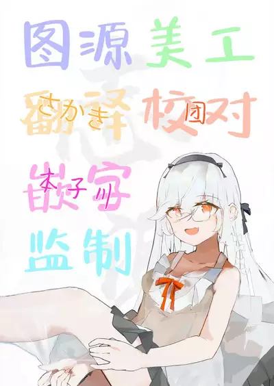 Koharu to Himitsu no Hoshuu | 和小春做秘密的补习