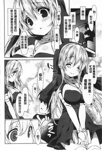 [emily] Love Colon | 愛慾捲心餅 [Chinese]