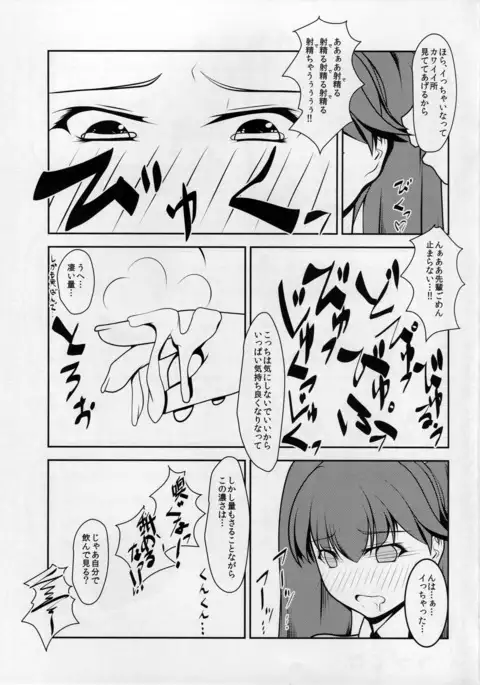 Shounen Yuugi Kasou Kanmusu