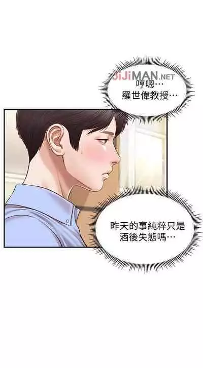 【周三连载】纯情的崩坏（作者：Aru&色色思想） 第1~31话