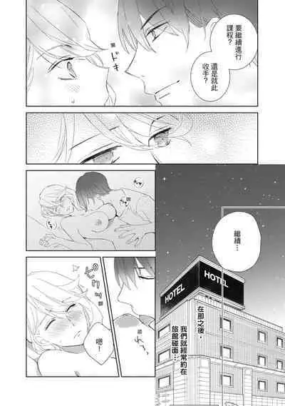 菁英同儕是擁有超絕性技的做愛專家