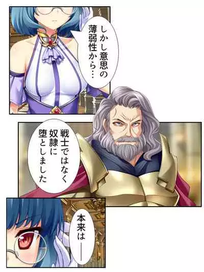 [アロマコミック]異世界で女神を寝取って淫紋●教 5巻